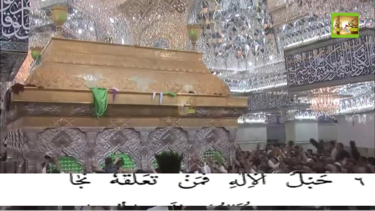 Khair ul Anaam I453