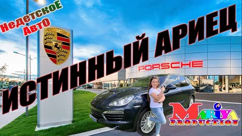 Porsche Cayenne 3.0 / Порше Каен 2010 года противостояние / Понт или оправданный комфорт?