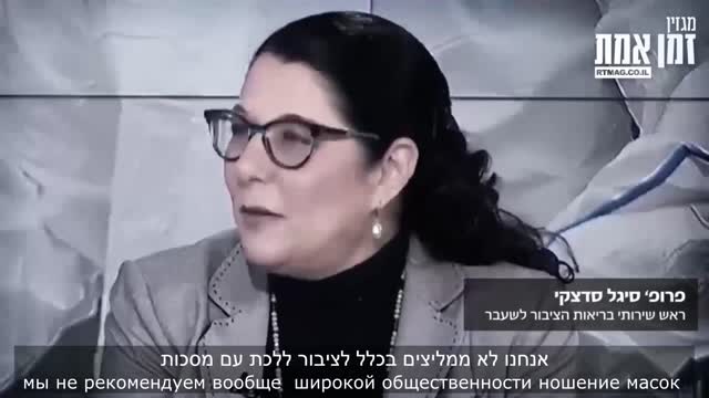 מומחי משרד הבריאות מדברים על מסיכות