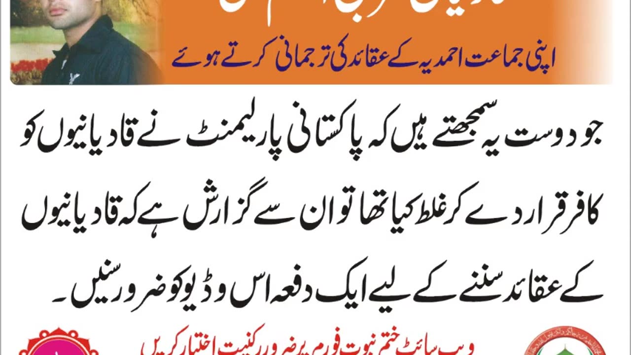 KT33 - قادیانیوں کی اسلام دشمنی کا ثبوت Part 2
