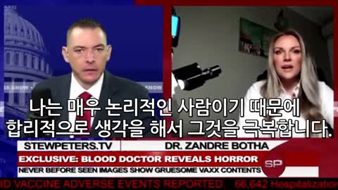 ●[펌] [Creation] [STEW PETERS SHOW] 스튜피터_미국 공인 혈액 분석가가 존슨 앤 존슨 백신의 내용물과 코비드 백신 접종자들 혈액 현미경 조사
