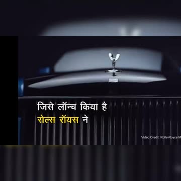 World Expensive Car By Rolls Royes 200Cr.