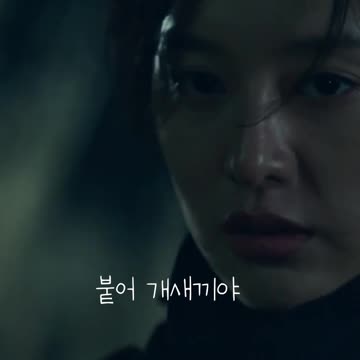 붙어 개새끼야_나의해방일지13편 My Liberation Notes #Shorts