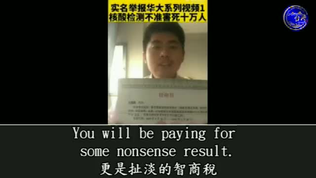 舉報華大檢測不準