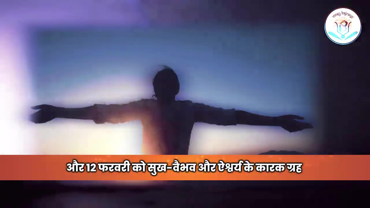 त्रिग्रही योग में डूबा फरवरी, तीन राशियों को मिलेगा अद्भुत सौभाग्य। Trigrahi Yog 2024। Capricorn