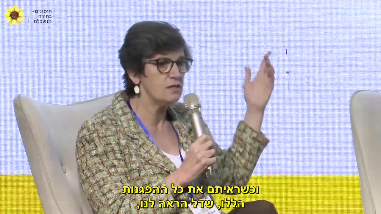 פאנל משפטי - בנושא הסכמה מדעת