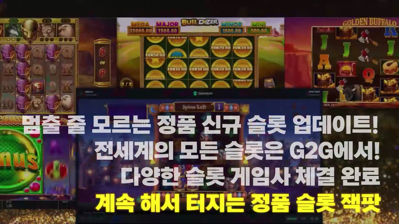 역시 카지노 토토 도박 지투지 G2G