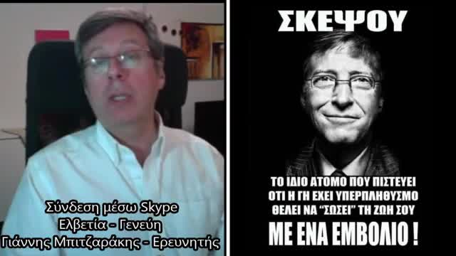 Γιαννης Μπιτζαρακης