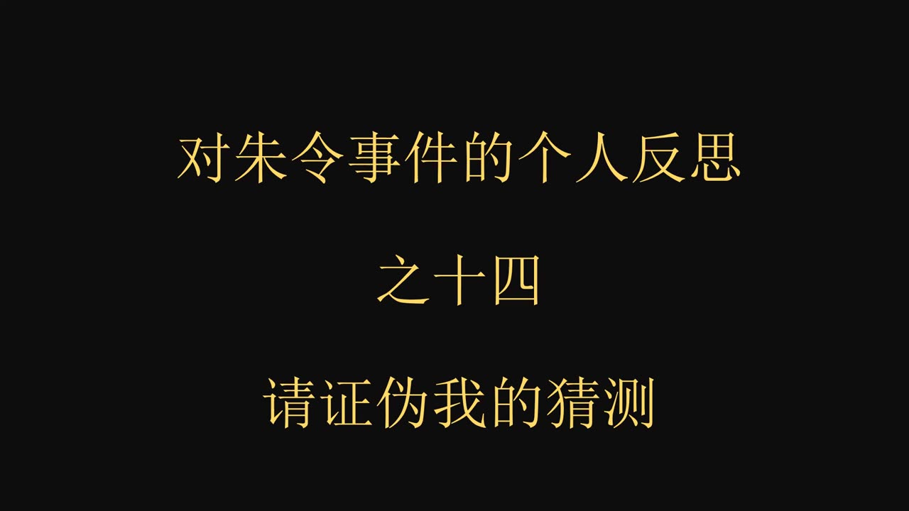 14 Zhuling