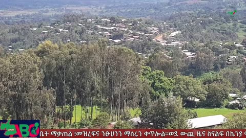 ሐምሌ 16፣ 2024 ONM-ABO እለታዊ የኦሮሞ ነፃነት ሰራዊትና የኦሮሚያ ውሎ!