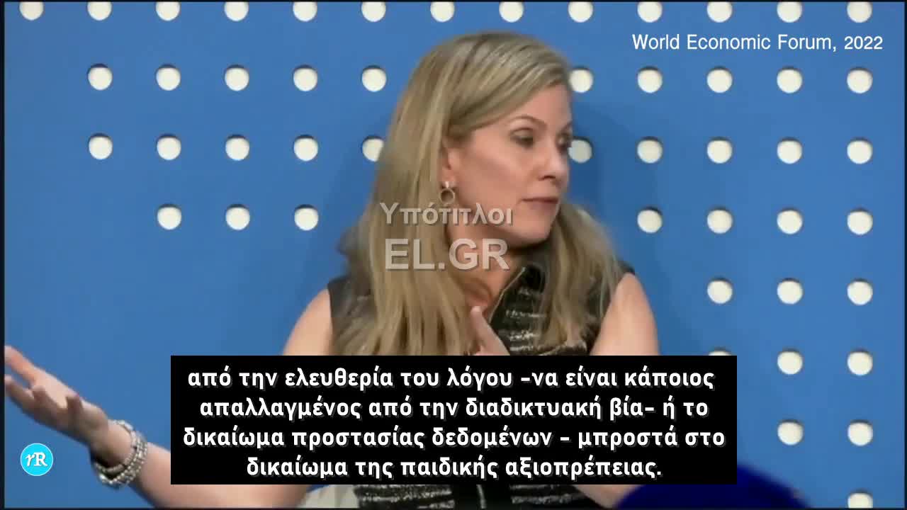 Η ελευθερία του λόγου χρειάζεται «αναβαθμονόμηση»