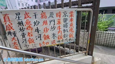 #和宜合道熟食市場 Wo Yi Hop Road Cooked Food Market mhp4023 sept2024