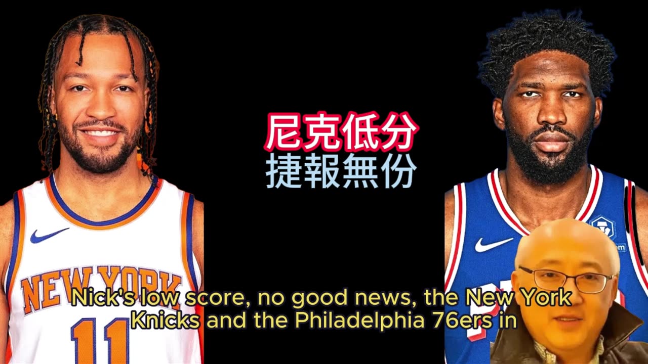 運動天地-場邊人語 尼克低分-捷報無份