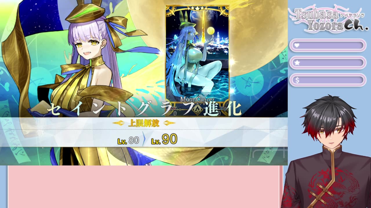 [EN/粵語] Fate/Grand Order Ordeal Call III Archetype Inception 22 epilogue English sub