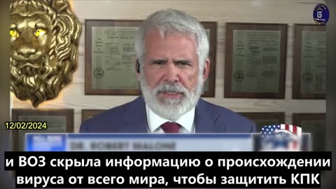 【RU】Ковид19 возник из одной точки в Уханьском институте вирусологии