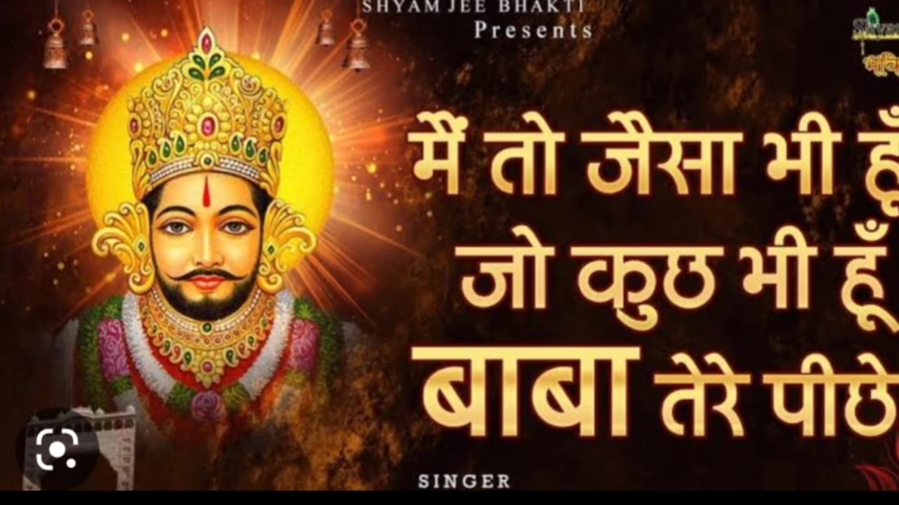 Shyam baba songs