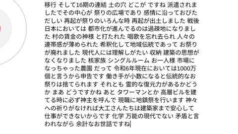 人工霊魂と人類38