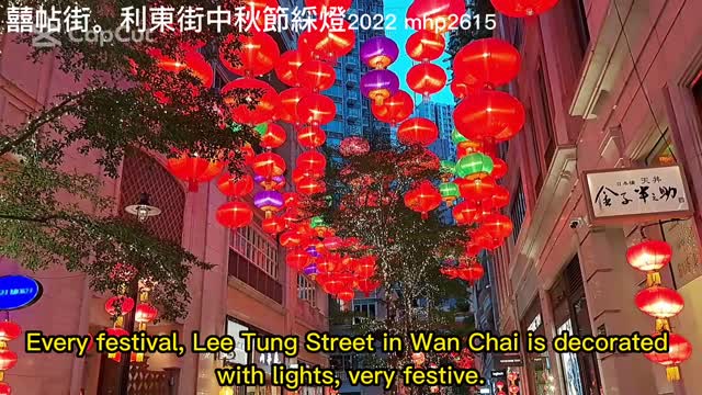 囍帖街。利東街中秋節綵燈 2022 Mid-Autumn Festival lanterns on Lee Tung Street mhp2615 #利東街 #LeeTungStreet