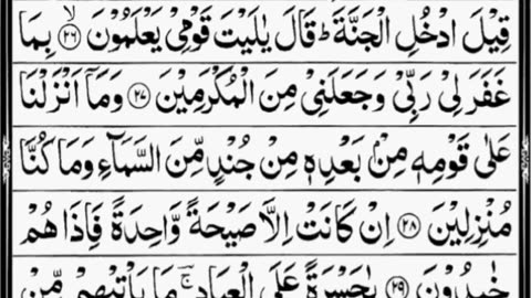 O believers, look at the Quran!