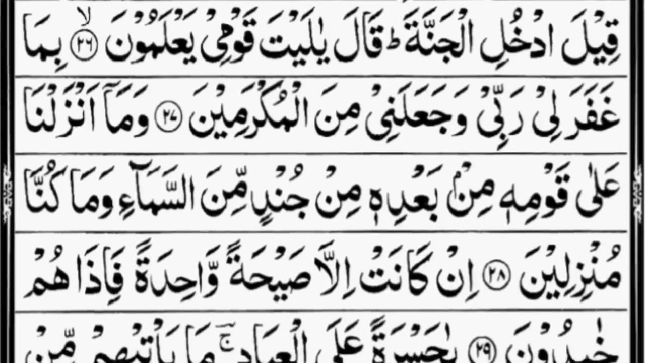 O believers, look at the Quran!
