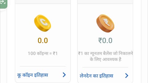 अब आप koo appभी पैसा कमा सकते हैं