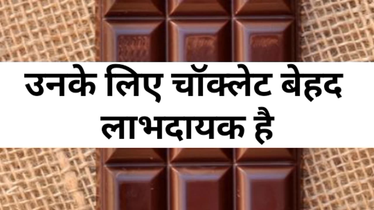 CHOCOLATE BHI SEHAT KE LIYE BHOT FAYDEMAND