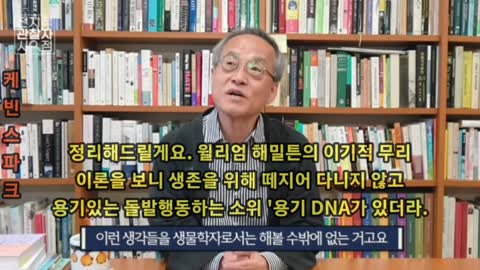 (우스움주의)딥스가 여러분들을 길들이는 방식 최재천편