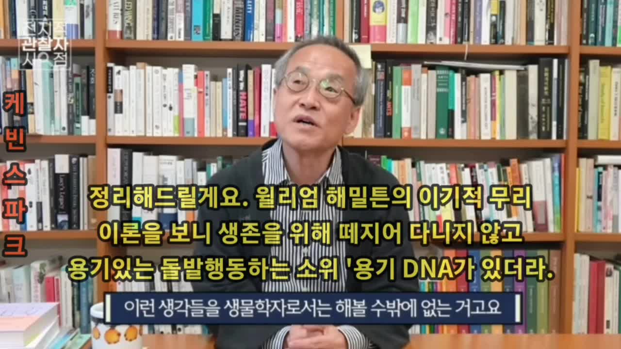 (우스움주의)딥스가 여러분들을 길들이는 방식 최재천편