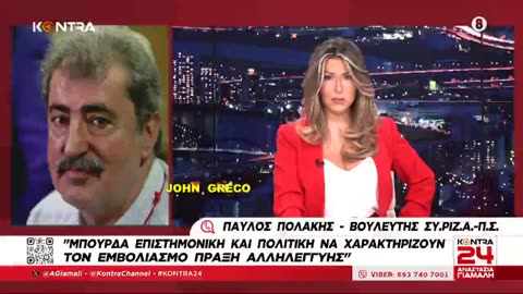 Τους ΒΓΑΖΕΙ στη ''#ΣΕΝΤΡΑ'' ο Κρητικος #Πολακης🔥