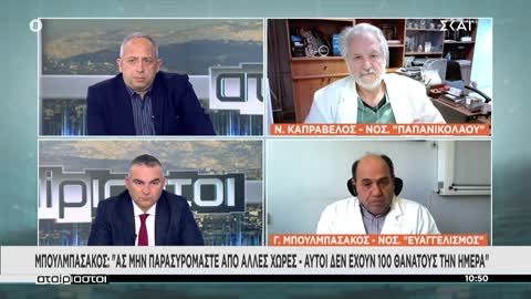 ΜΠΟΥΛΜΠΑΣΑΚΟΣ-ΑΣ ΜΗΝ ΠΑΡΑΣΥΡΟΜΑΣΤΕ ΑΠΟ ΑΛΛΕΣ ΧΩΡΕΣ.