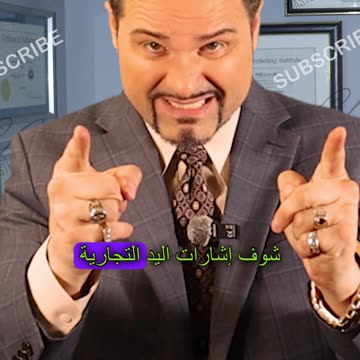 لفتات اليد التجارية! هذه تعني "أنت"