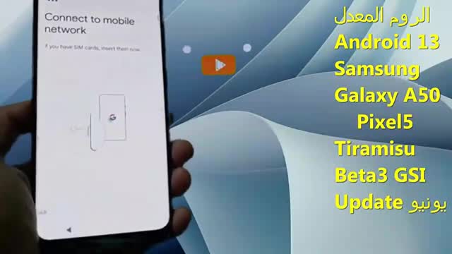 مراجعة الرومات المعدلة Review Android 13 Samsung Galaxy A50 Pixel5 Beta3 GSI Update 2022