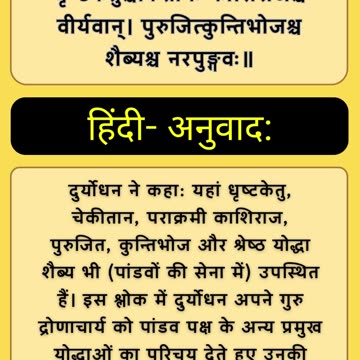 GEJUFF Bhagavad Gita Chapter 5: Karma Vairagya Yoga - The Path of Renunciation and Selfless Action