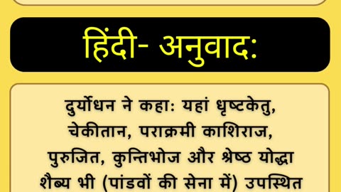 GEJUFF Bhagavad Gita Chapter 5: Karma Vairagya Yoga - The Path of Renunciation and Selfless Action