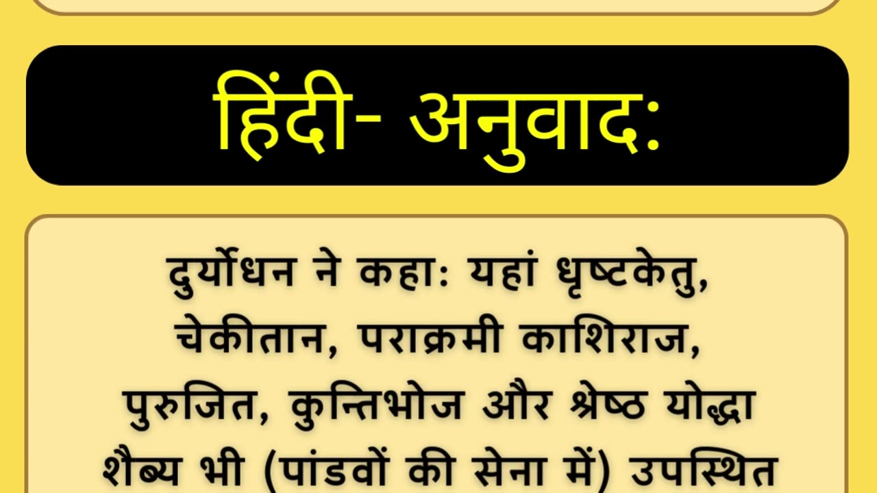 GEJUFF Bhagavad Gita Chapter 5: Karma Vairagya Yoga - The Path of Renunciation and Selfless Action