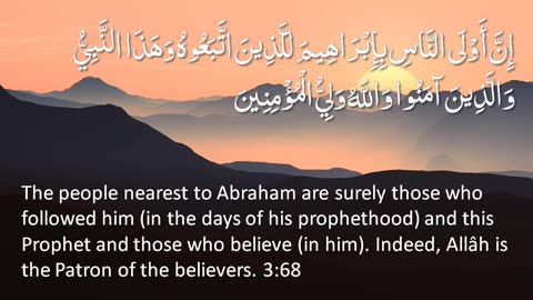 Surah 3 - Al Imran- 🔊 ENGLISH ONLY Recitation with Arabic Subtitles. Nature Backgrounds