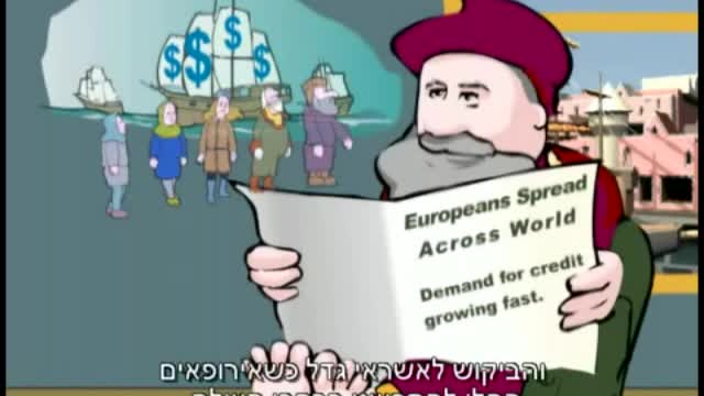 כסף כחוב מתורגם לעברית - Money As Debt Heb