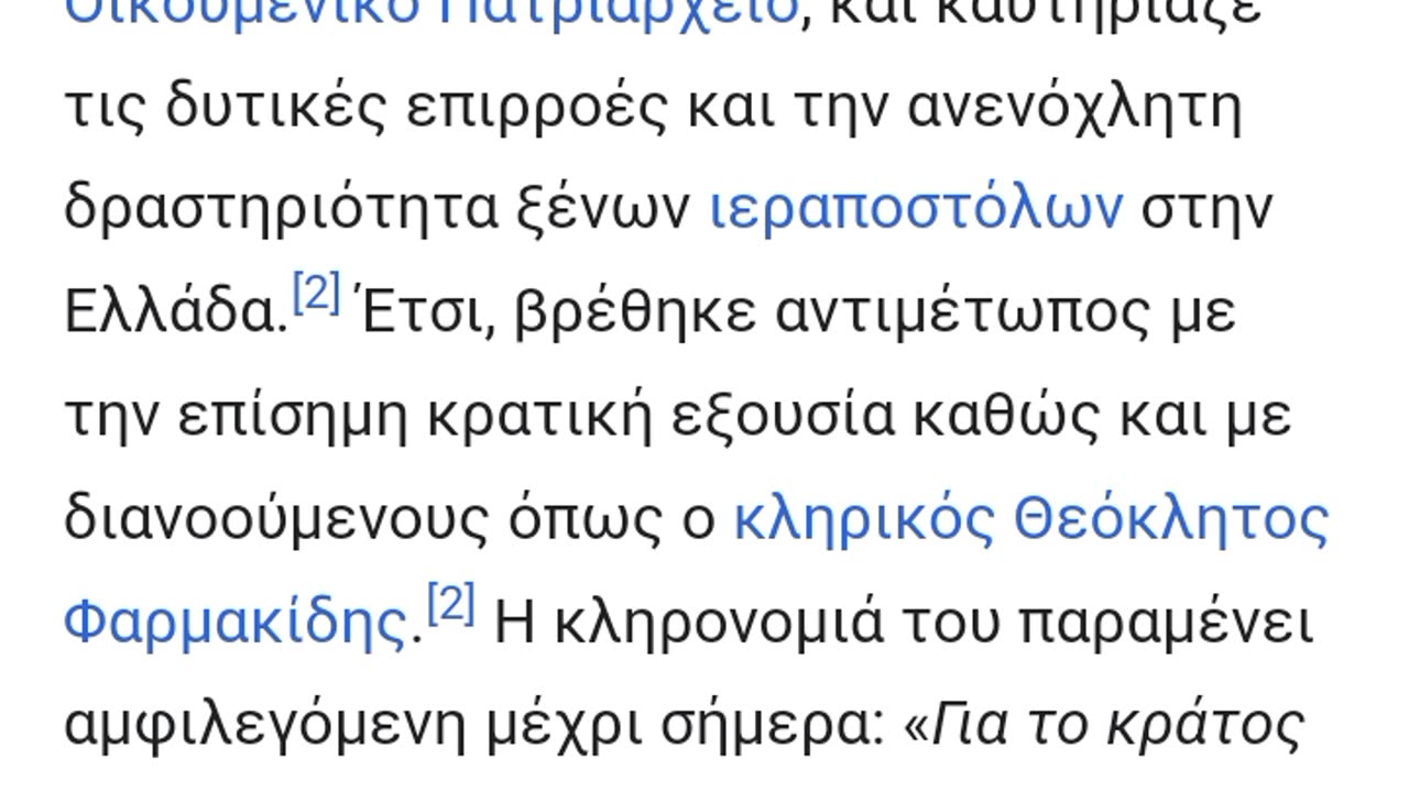 ΧΡΙΣΤΟΦΟΡΟΣ ΠΑΠΟΥΛΑΚΟΣ ΕΝΑΣ ΜΕΓΑΛΟΣ ΜΟΝΑΧΟΣ ΑΣΚΗΤΗΣ ΟΡΘΟΔΟΞΟΣ ΕΛΛΗΝΑΣ