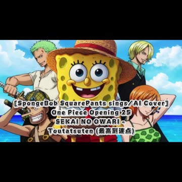 [SpongeBob Squarepants sings/AI Cover] One Piece Opening 25 Sekai no Owari - The Peak