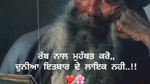 Punjabi shayari