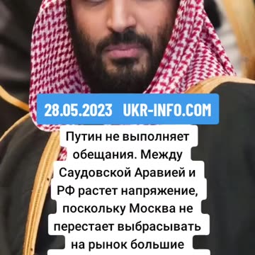 ПУТИН ЯДОСВА АРАБСКИТЕ ШЕЙХОВЕ