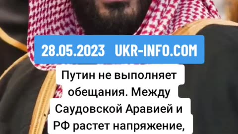ПУТИН ЯДОСВА АРАБСКИТЕ ШЕЙХОВЕ