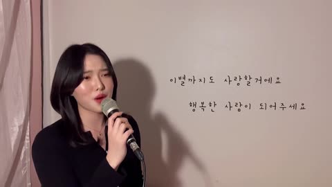 까만머리가 부르는 까만안경🕶-이루[이아영]커버(cover)🎤