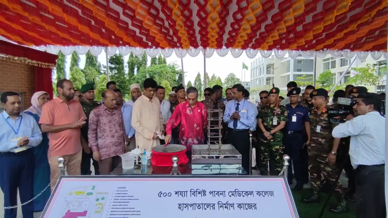 পাবনায় ৫০০ বেডের মেডিক্যাল কলেজ হাঁসপাতাল উদ্ভোদন