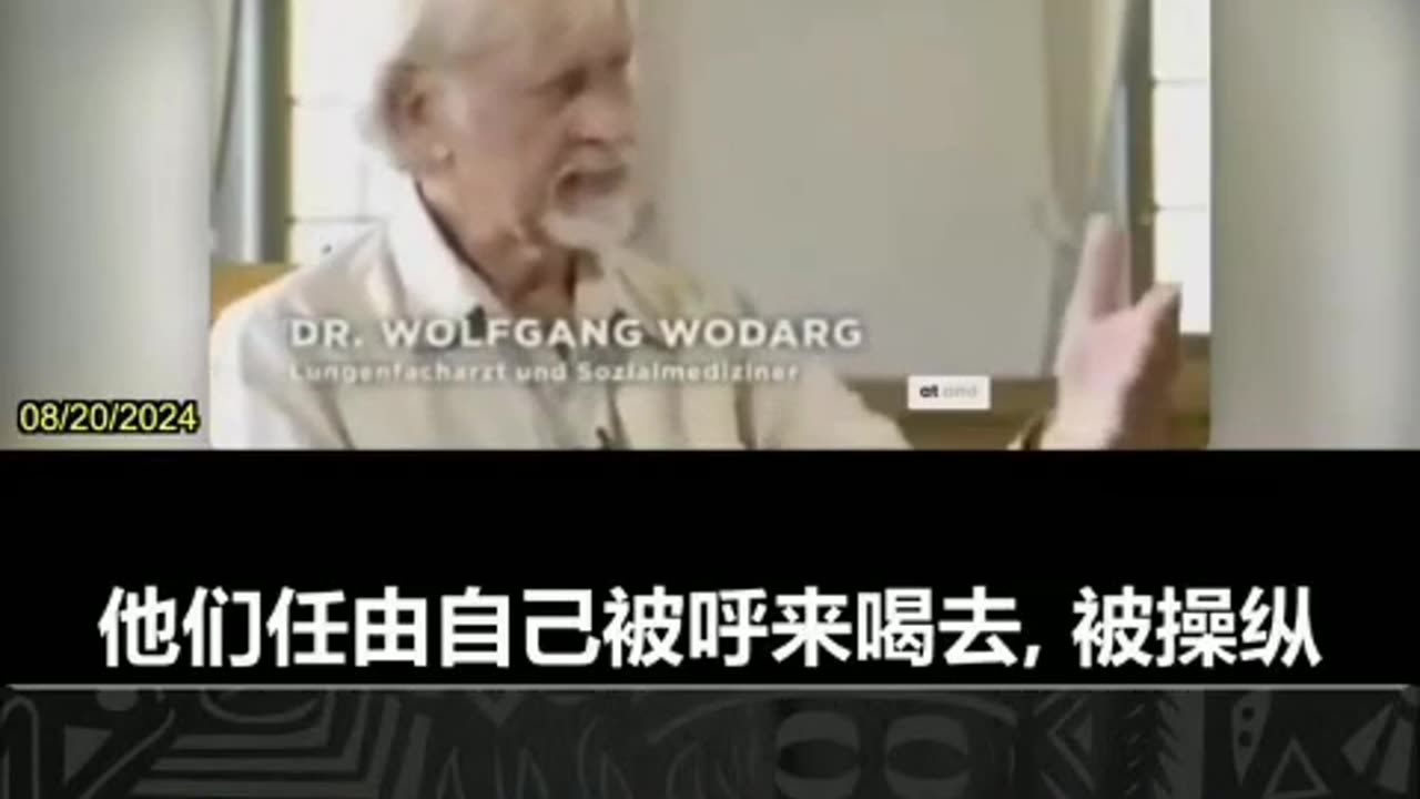 08/20/2024 德国医生Wolfang Wodarg 揭露猴痘其实是 COVID 疫苗的副作用之一带状疱疹。