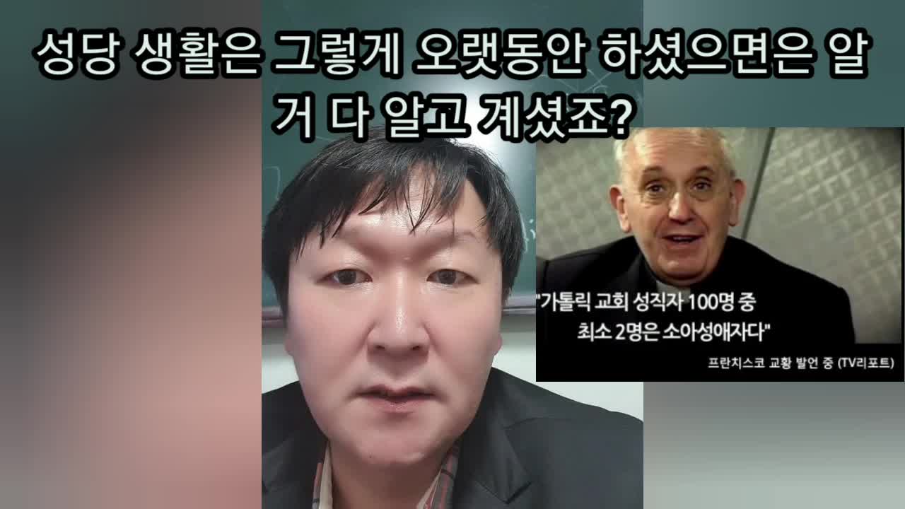아이들을 죽여 온 천주교 마귀놈들