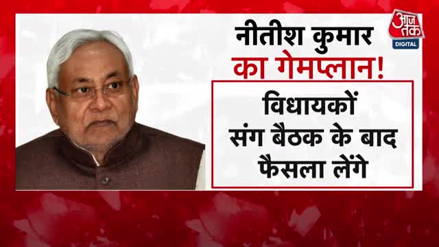 Special Report- बिहार NDA में झगड़ा बा...तगड़ा बा...-Bihar Political Crisis-Nitish Kumar -Bihar News