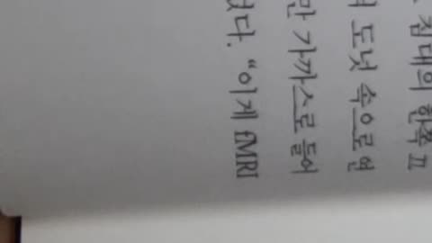 #집단착각,토드로즈,오류와광기,하바드대교수,폐소공포증, 데이팅애플리케이션, 틴더, 도넛의구멍,헤드폰,조교,리모콘,전단지내용,사회심리학내용,건강,질병이력,fMRI,네덜란드대학생,매력