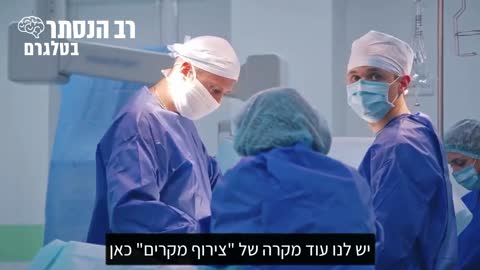 סאטירה על חשבון הצבועים: במכון קאופמן יתעלמו מהגורם להתקפי הלב ויתמקדו אך ורק בהתקף עצמו, אין זמן לחקירה ושאלות מיותרות