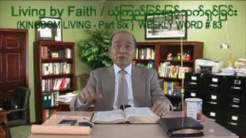 Weekly Word #83 - Living by Faith (Kingdom Living - Part 6)